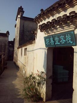 Guiyuanju Inn - Hongcun Village Huangshan Εξωτερικό φωτογραφία